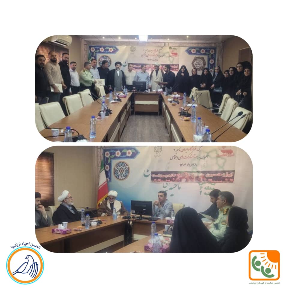 تقدیر شهرداری تهران از گروه احیا